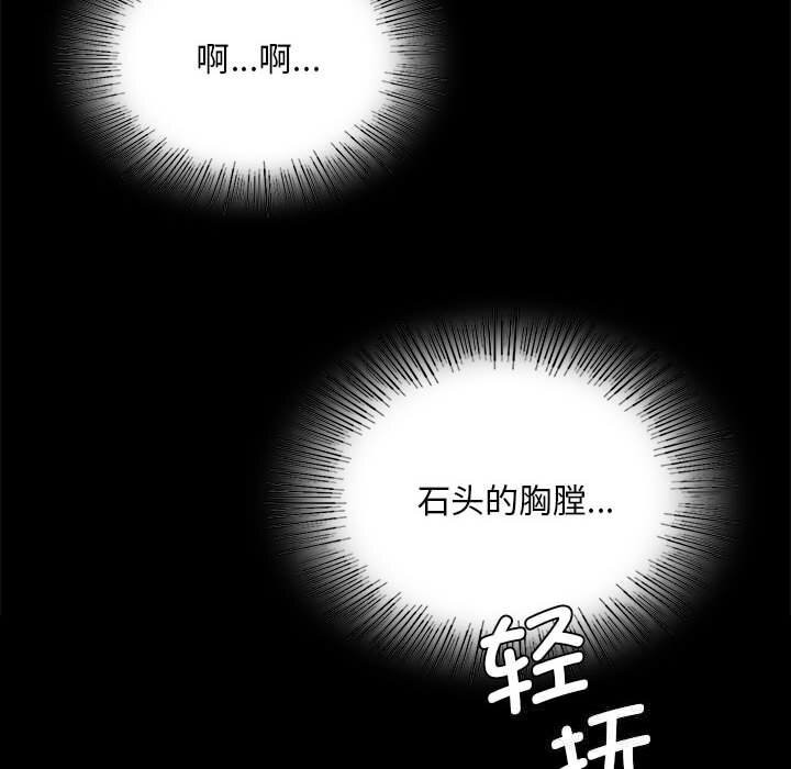 《小姐》漫画 第85話