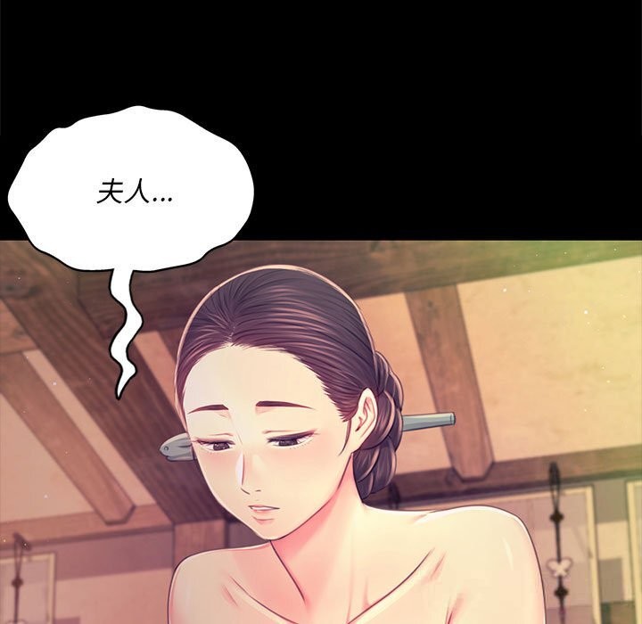 《小姐》漫画 第85話
