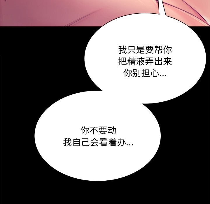 《小姐》漫画 第85話