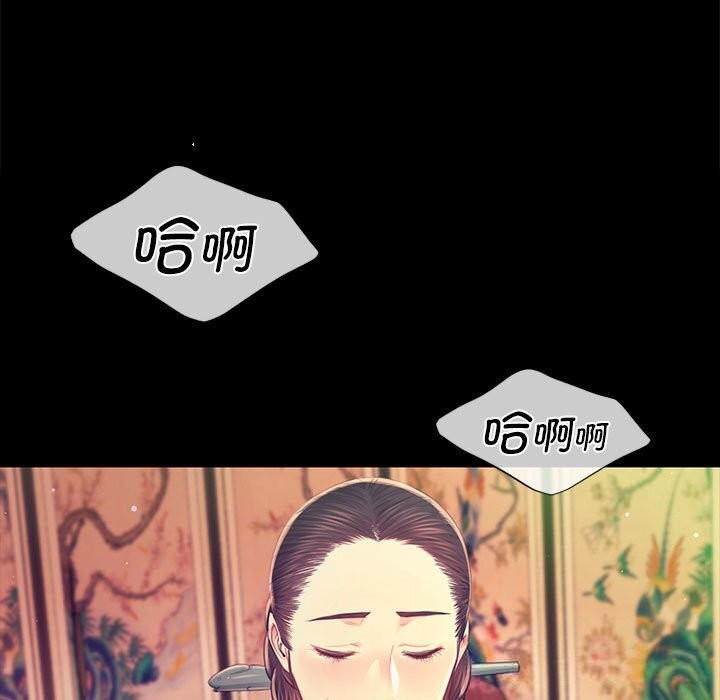 《小姐》漫画 第85話