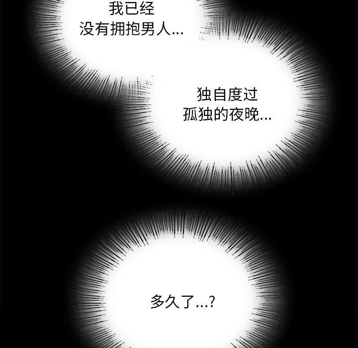 《小姐》漫画 第85話
