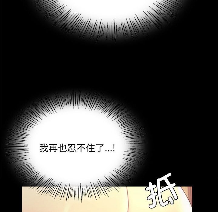 《小姐》漫画 第85話
