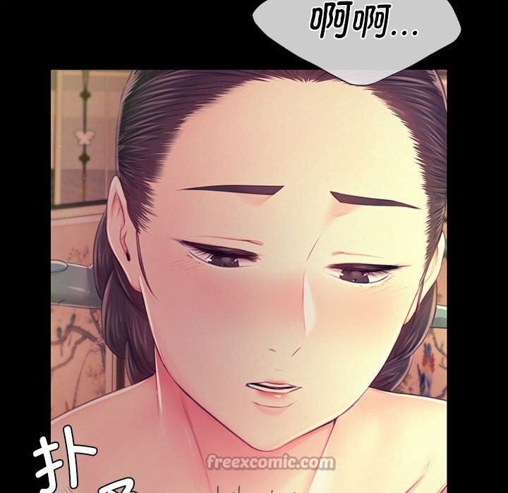 《小姐》漫画 第85話