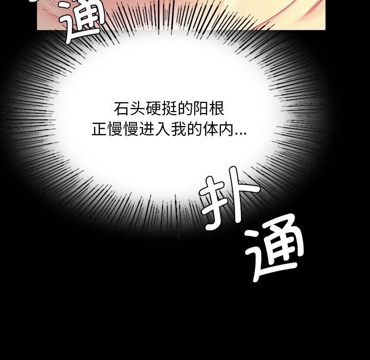 《小姐》漫画 第85話