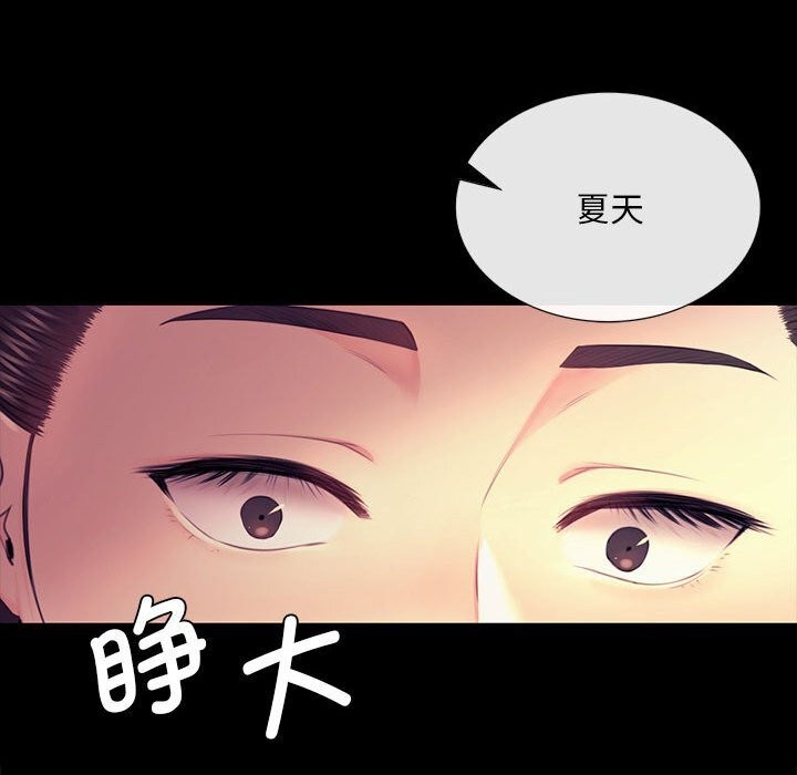 《小姐》漫画 第85話