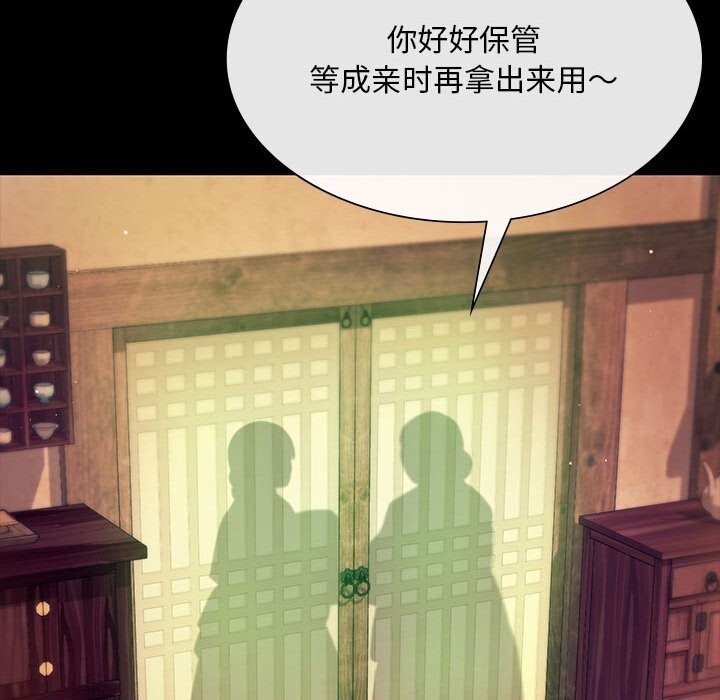 《小姐》漫画 第85話