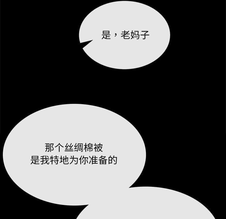 《小姐》漫画 第85話
