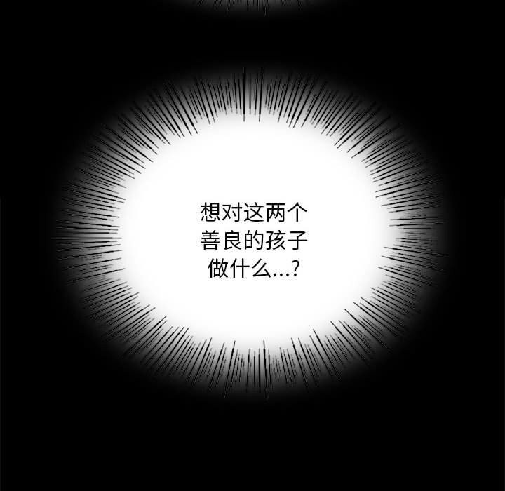《小姐》漫画 第85話