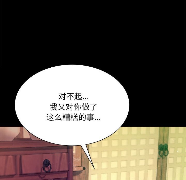 《小姐》漫画 第85話