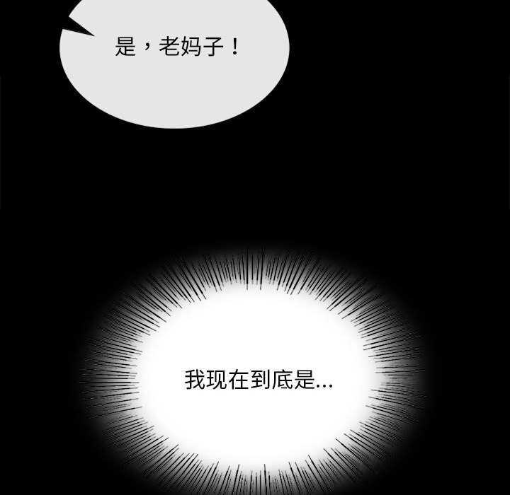 《小姐》漫画 第85話