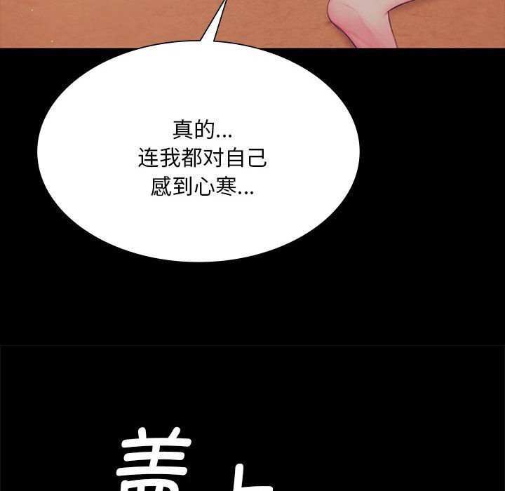 《小姐》漫画 第85話