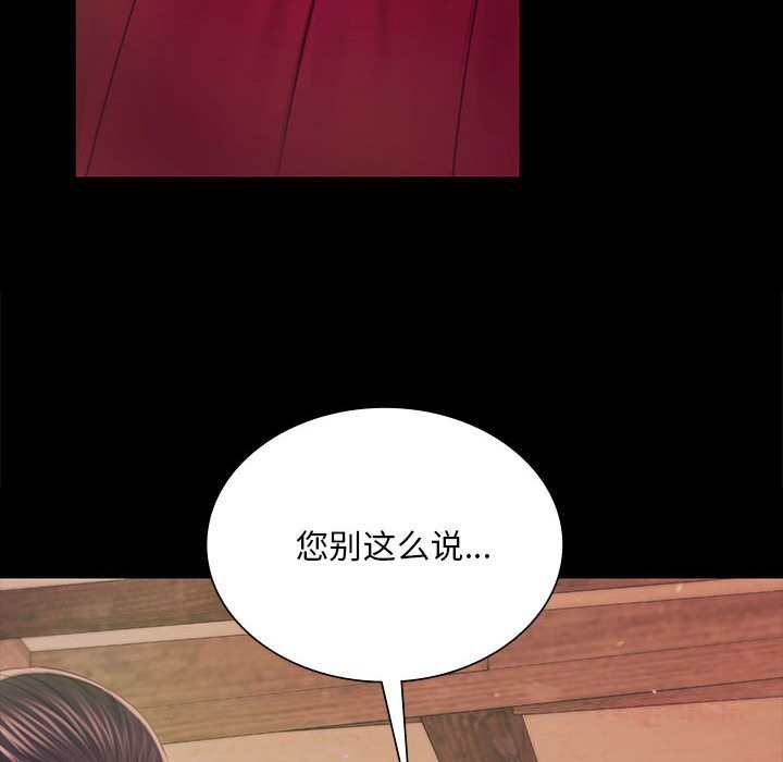 《小姐》漫画 第85話