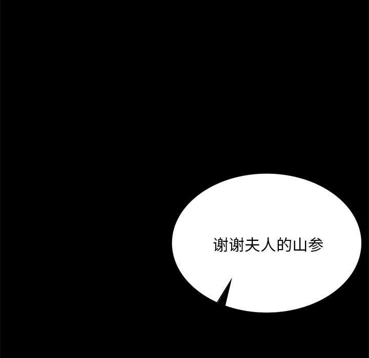 《小姐》漫画 第85話