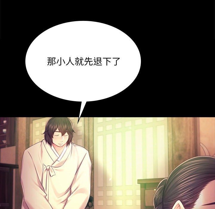 《小姐》漫画 第85話