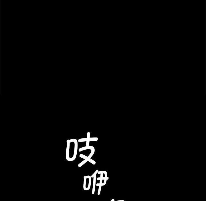 《小姐》漫画 第85話
