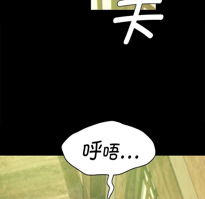 《小姐》漫画 第85話