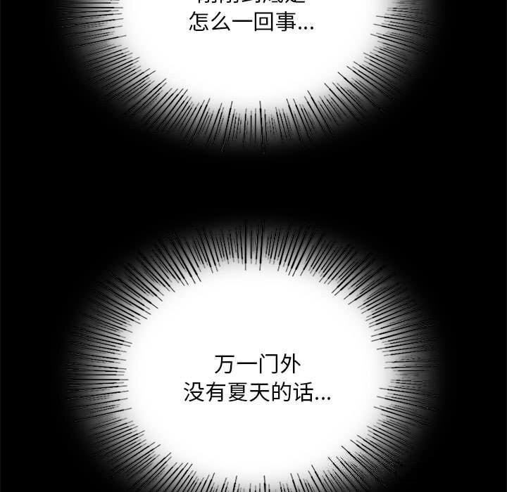 《小姐》漫画 第85話