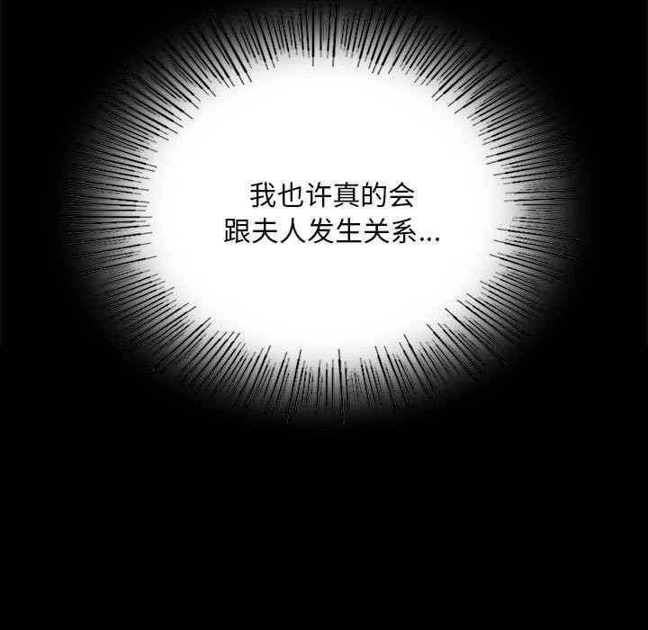 《小姐》漫画 第85話