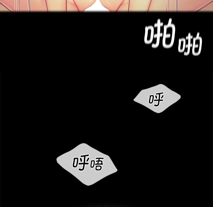 《小姐》漫画 第85話
