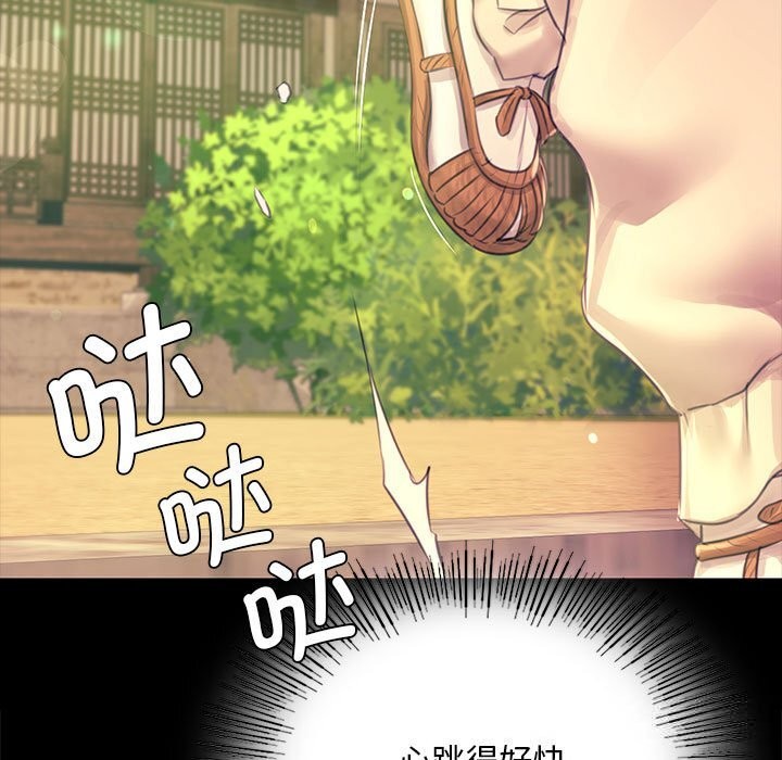 《小姐》漫画 第85話