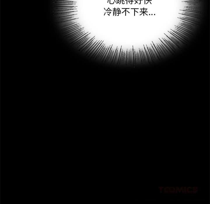 《小姐》漫画 第85話