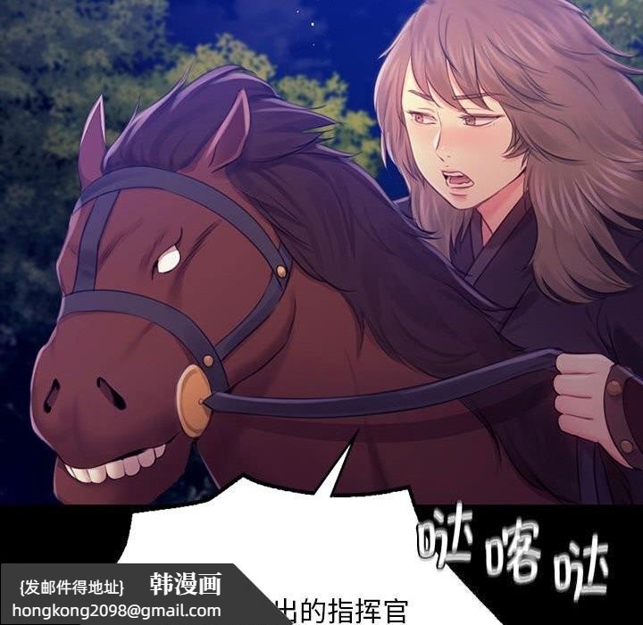 《小姐》漫画 第85話