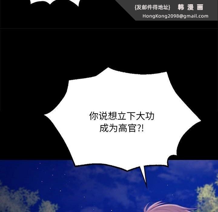 《小姐》漫画 第85話