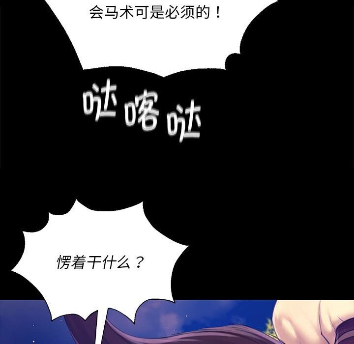 《小姐》漫画 第85話
