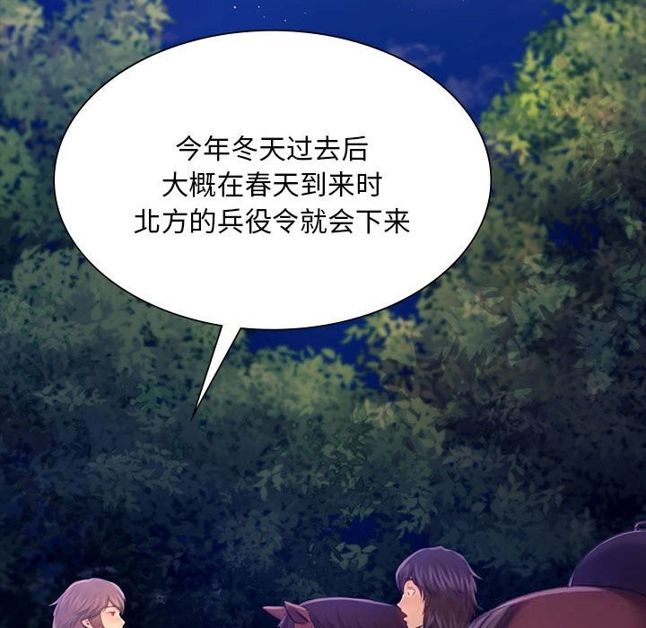 《小姐》漫画 第85話