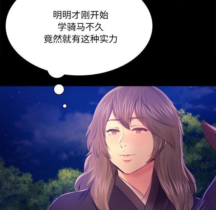 《小姐》漫画 第85話