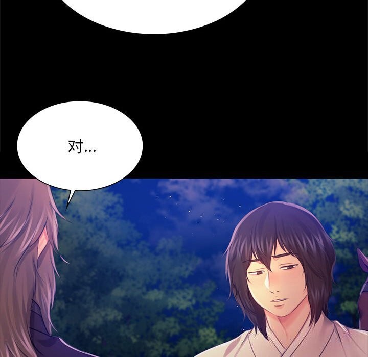 《小姐》漫画 第85話