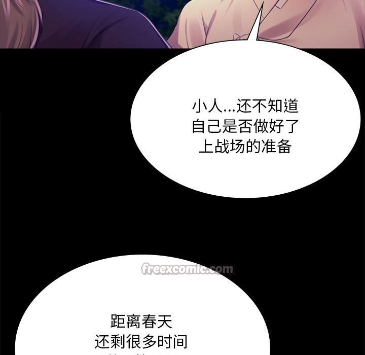 《小姐》漫画 第85話