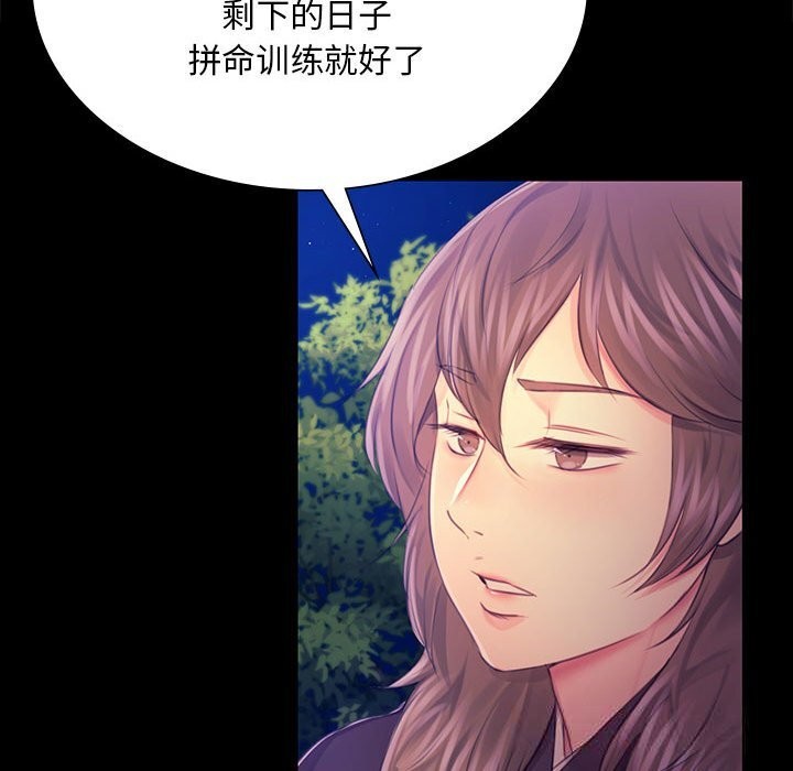 《小姐》漫画 第85話