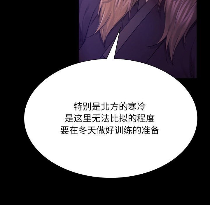 《小姐》漫画 第85話
