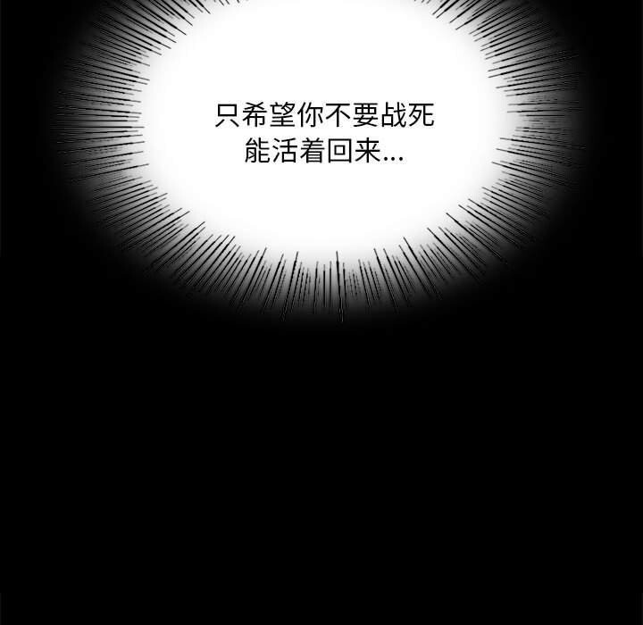 《小姐》漫画 第85話