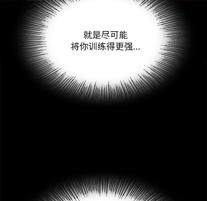 《小姐》漫画 第85話
