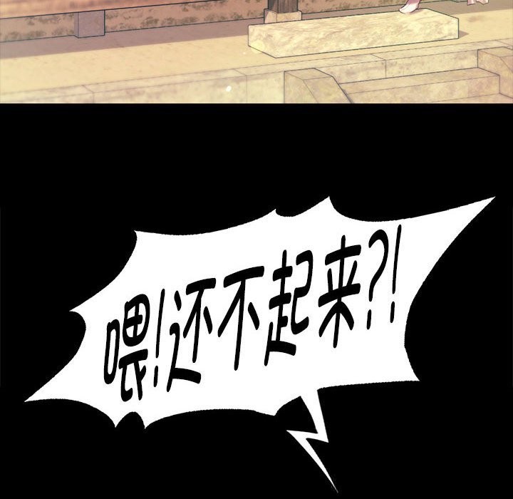 《小姐》漫画 第85話