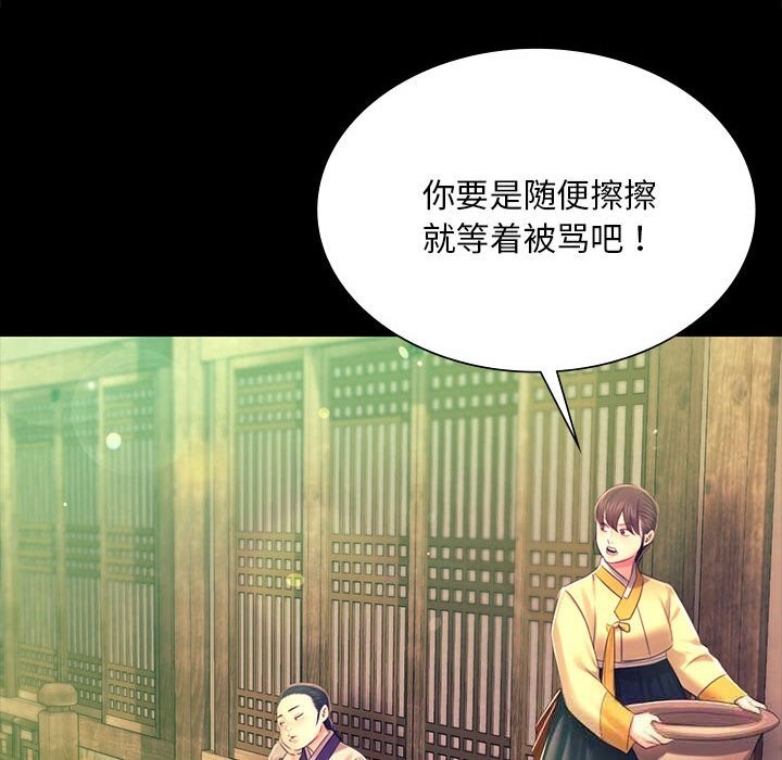 《小姐》漫画 第85話