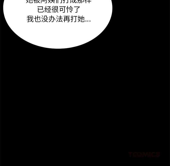 《小姐》漫画 第85話