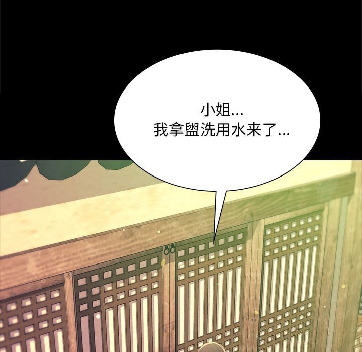 《小姐》漫画 第85話