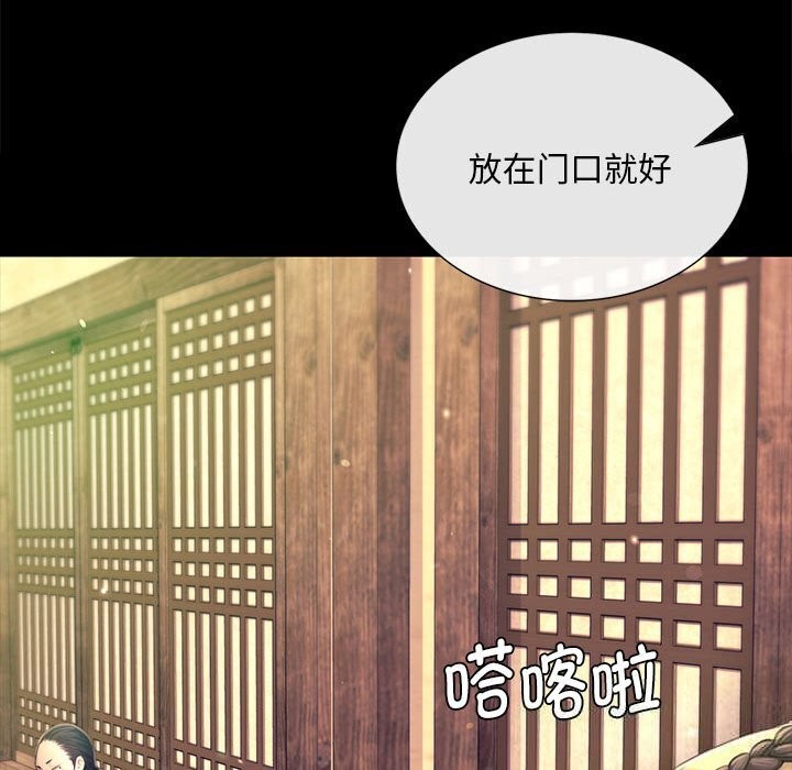 《小姐》漫画 第85話