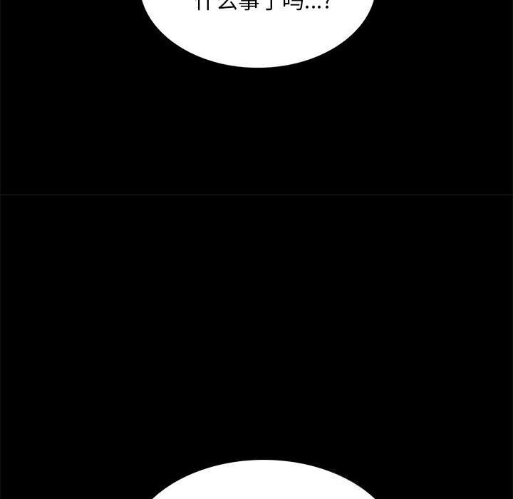 《小姐》漫画 第85話