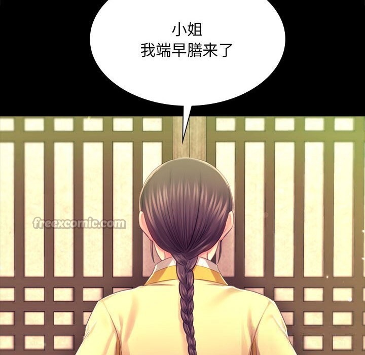 《小姐》漫画 第85話