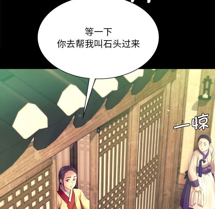 《小姐》漫画 第85話