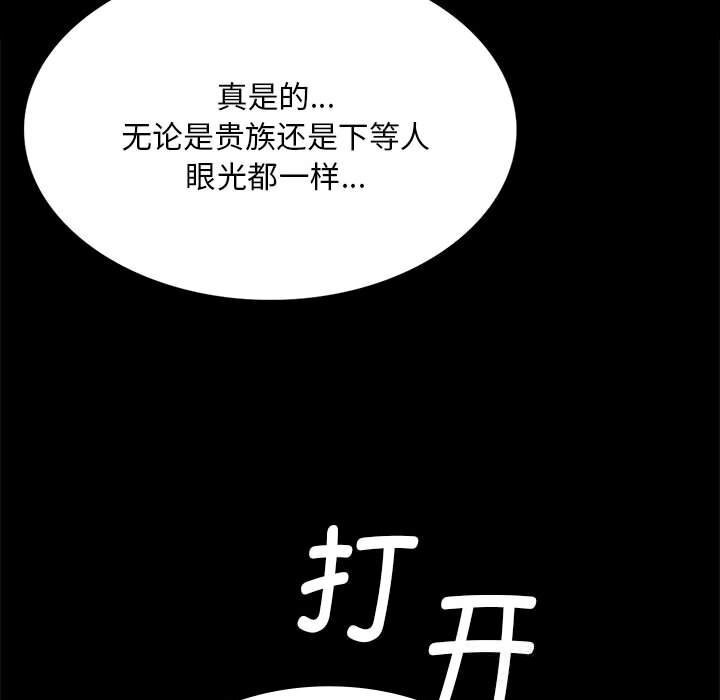 《小姐》漫画 第85話