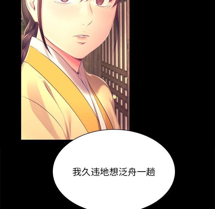 《小姐》漫画 第85話