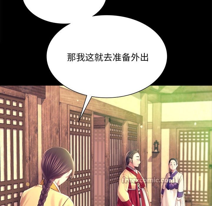 《小姐》漫画 第85話