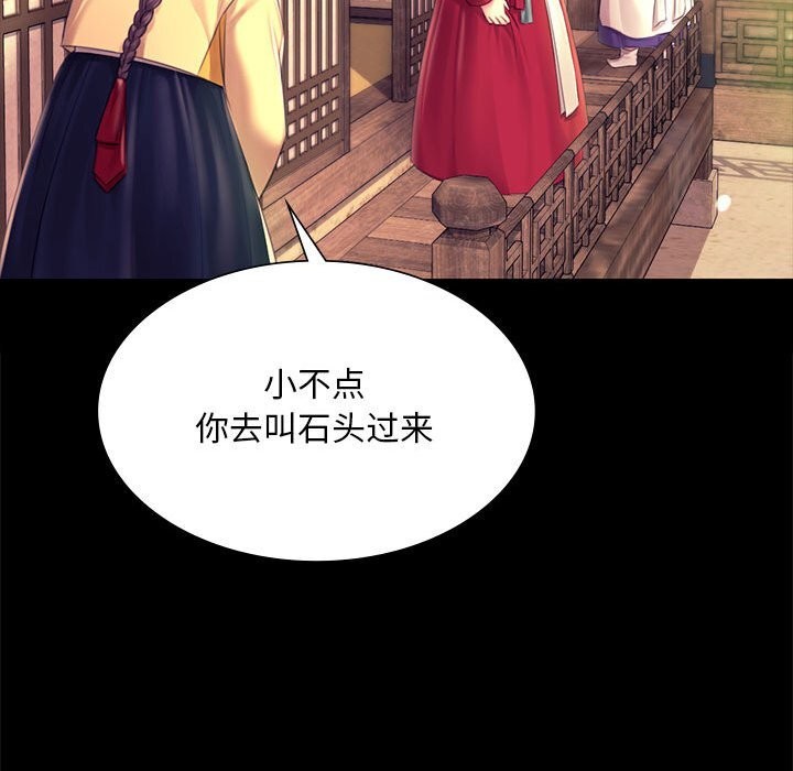 《小姐》漫画 第85話