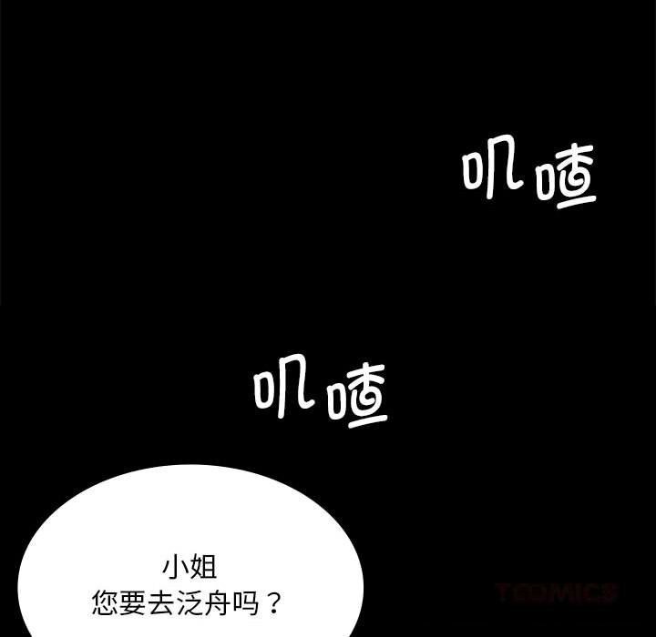 《小姐》漫画 第85話