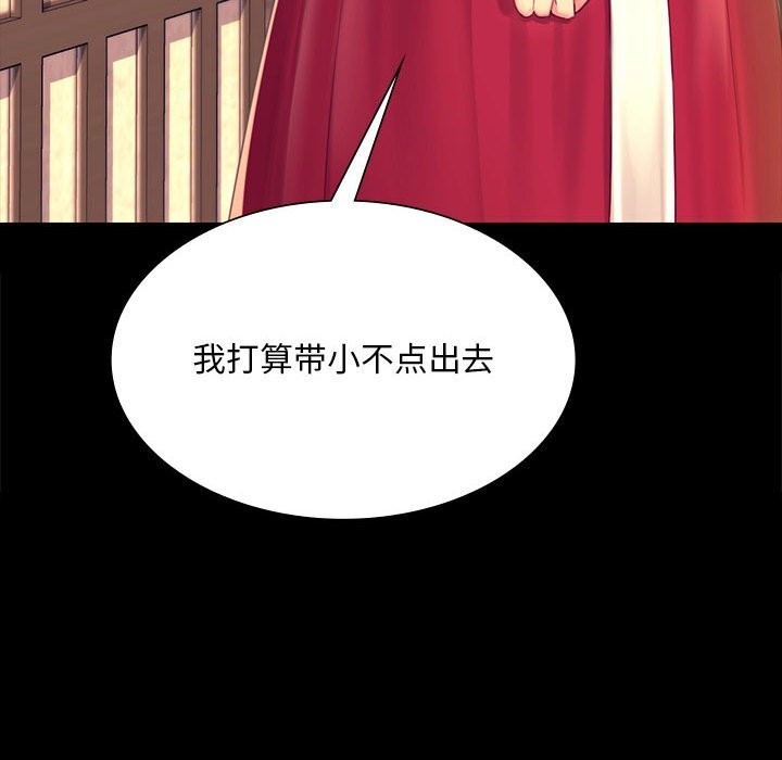 《小姐》漫画 第85話